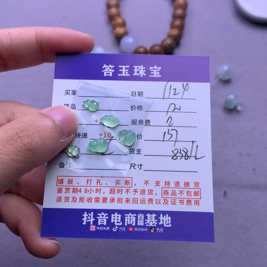 颈饰未镶嵌翡翠?****贝