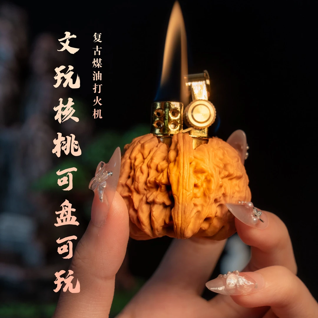 2025新款文玩核桃创意 “煤油打火机” 真核桃纯手工制作可盘可玩