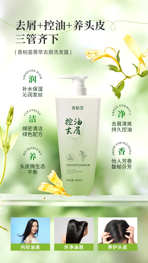 荣格香柏荟菁萃去屑洗发露持久控油轻盈蓬松洗发水清爽线下同款