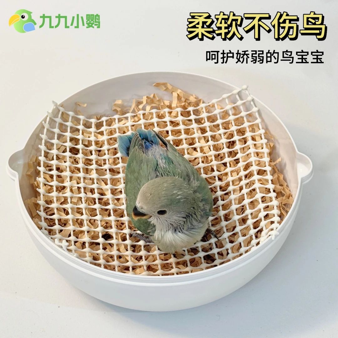九九小鹦鹦鹉雏鸟专用鹦鹉乳胶垫网超软乳胶可裁剪通用款乳胶站网
