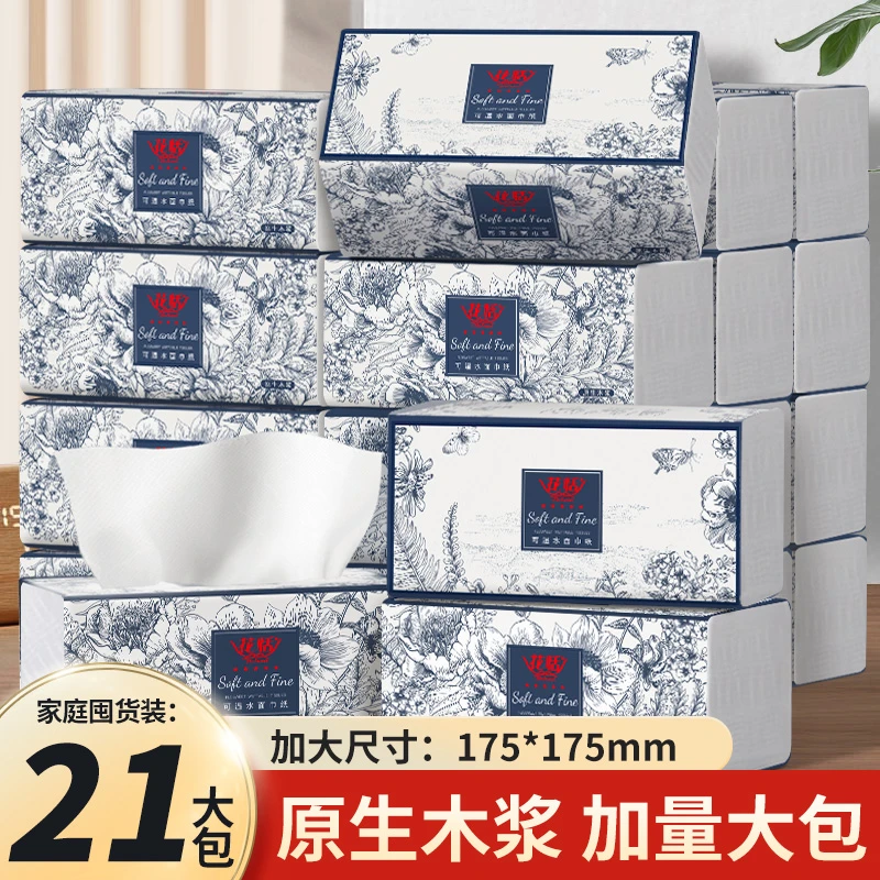 花恬五层加厚抽纸21包/箱家用加厚面巾纸母婴两用卫生纸餐巾纸