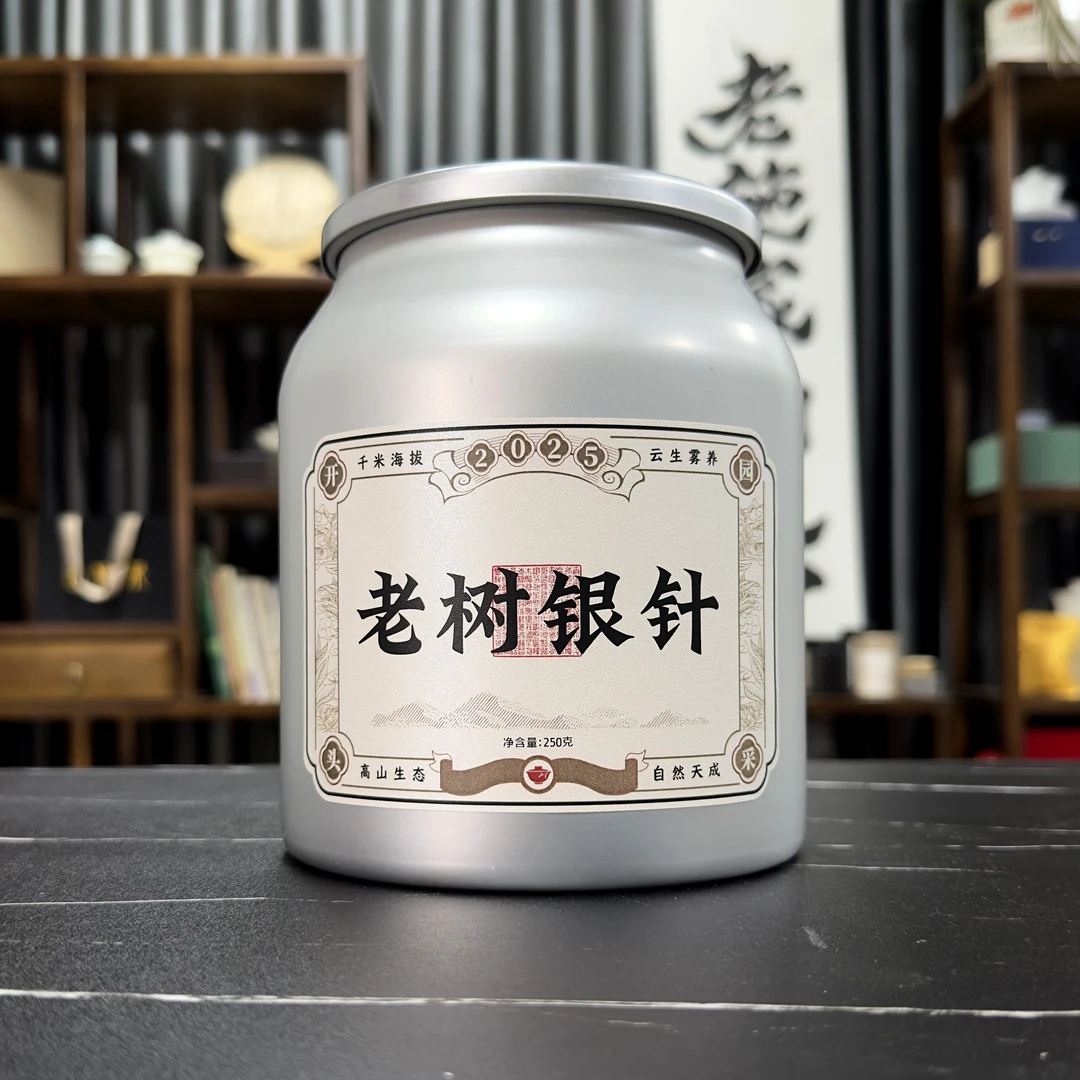 【老施家2店】2025年老树银针-高山生态，高品质银针，兰花香，毫香！