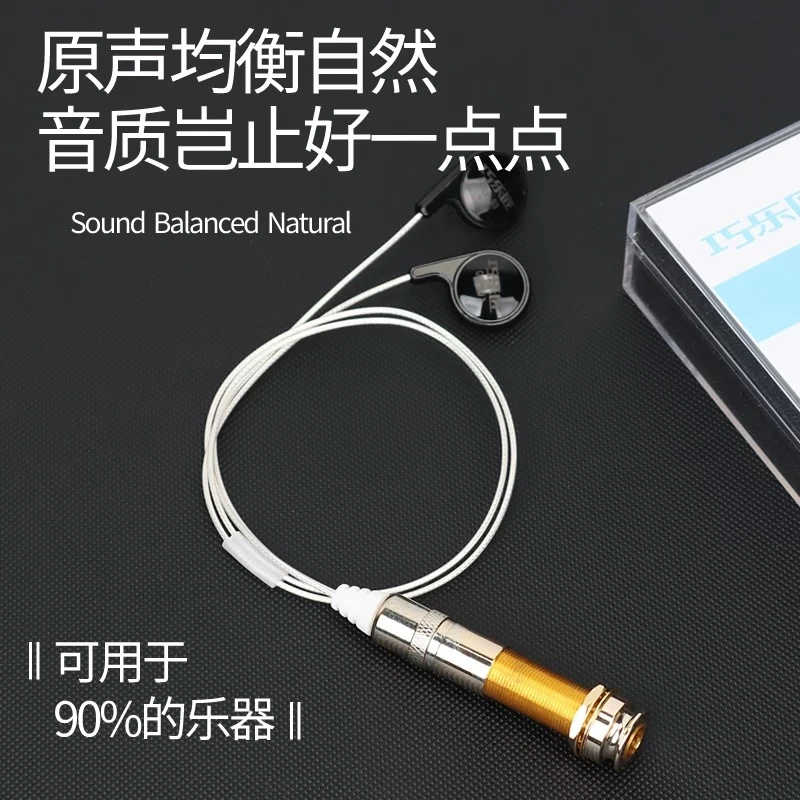 GGP-03吉他拾音器古筝扩音器二胡古琴小提琴琵琶贴片拾音器免开孔