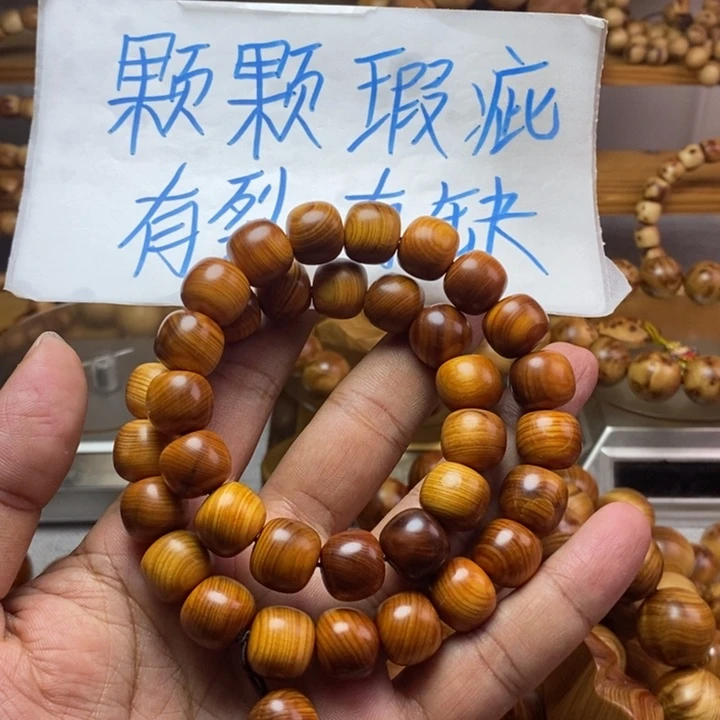 柏木（崖柏）崖柏瑕疵1213手持