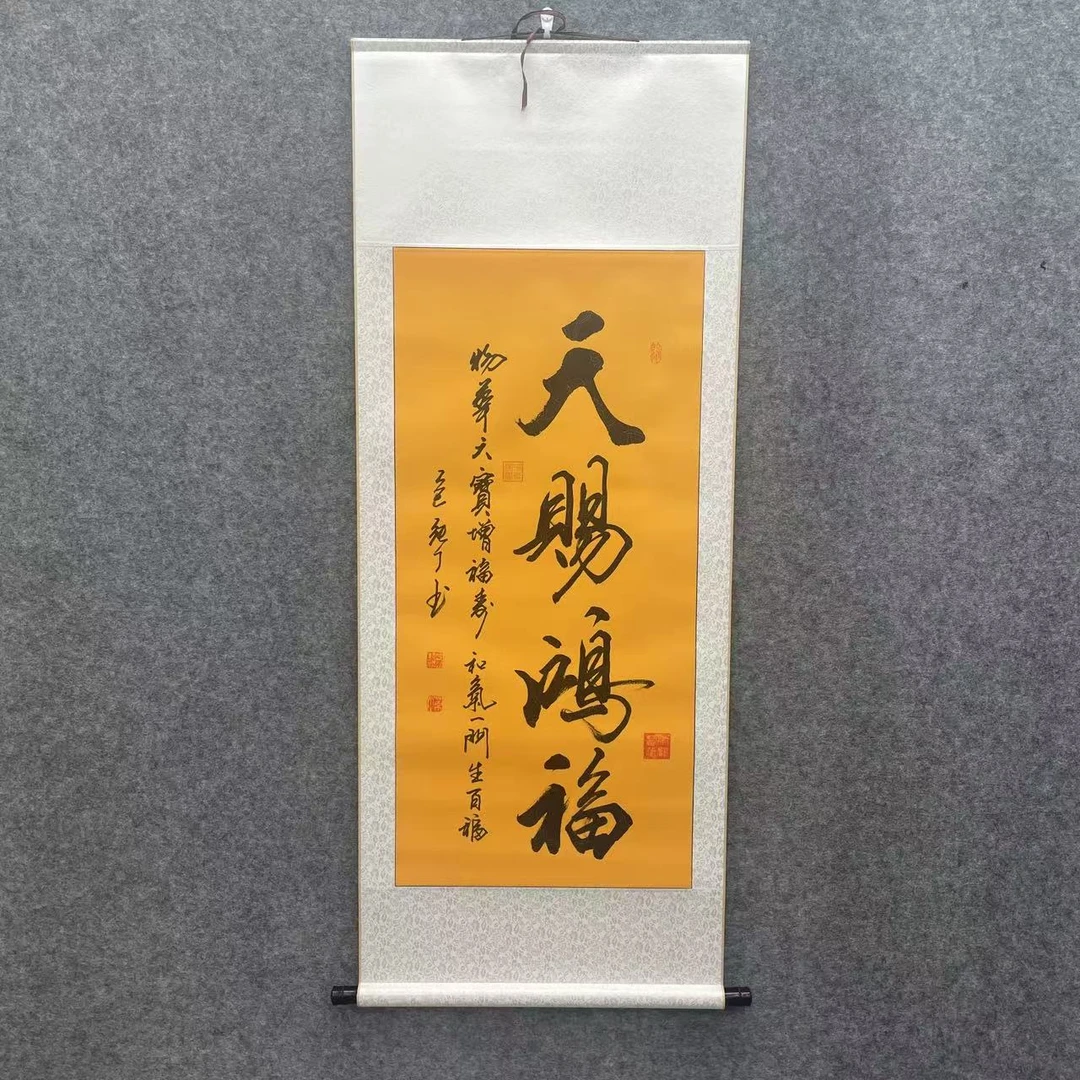 <天赐鸿福>竖黄张丁书法140*55