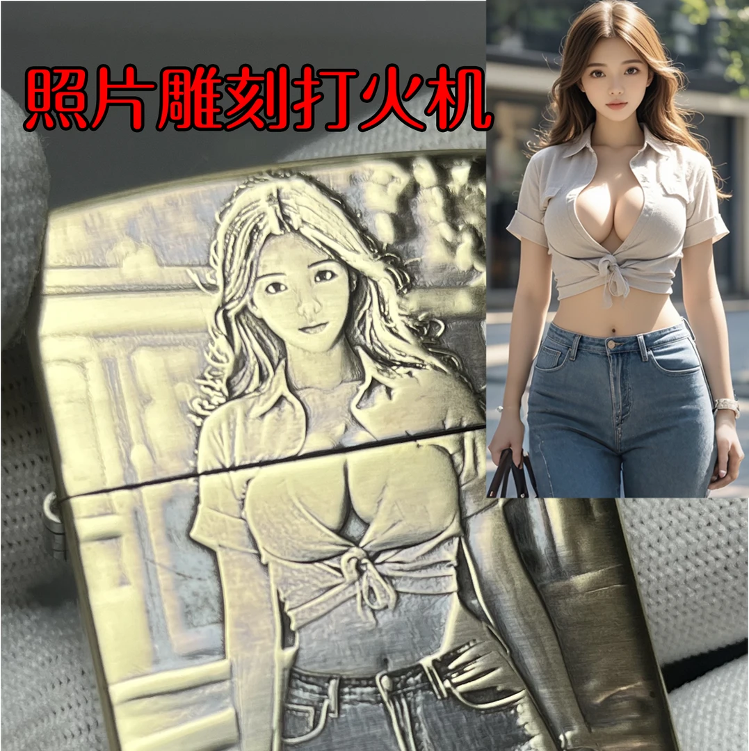 黄铜打火机浮雕照片雕刻定制/照片来图雕刻设计/照片免费打样