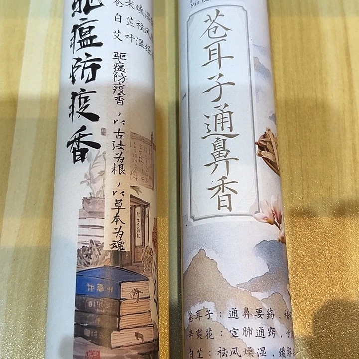 线香dhmlkdsasolkhjk