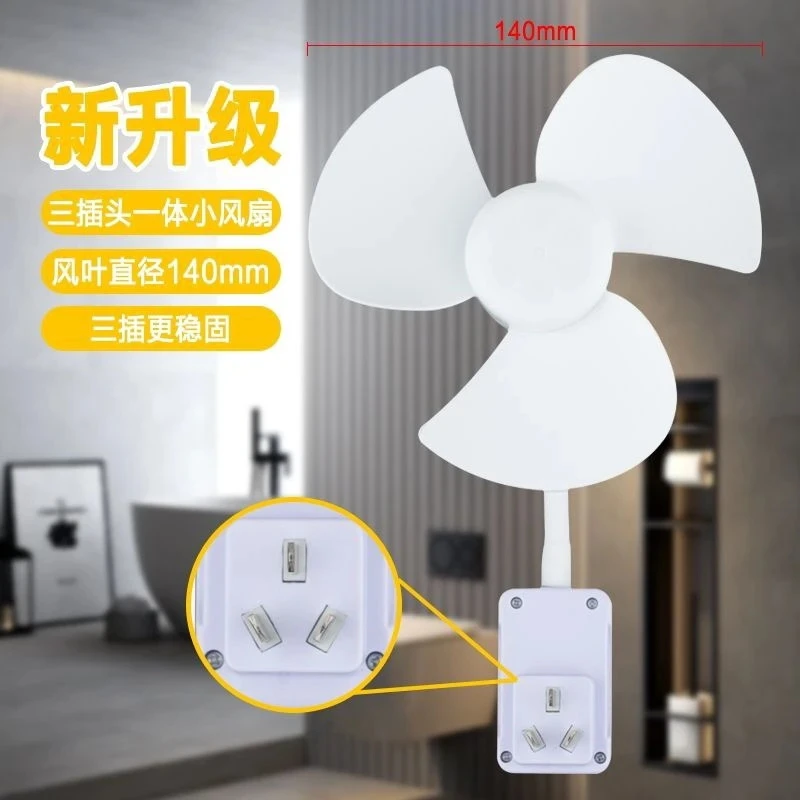 大风力迷你风扇厨房静音卧室客厅吊扇风力办公室卧室节能