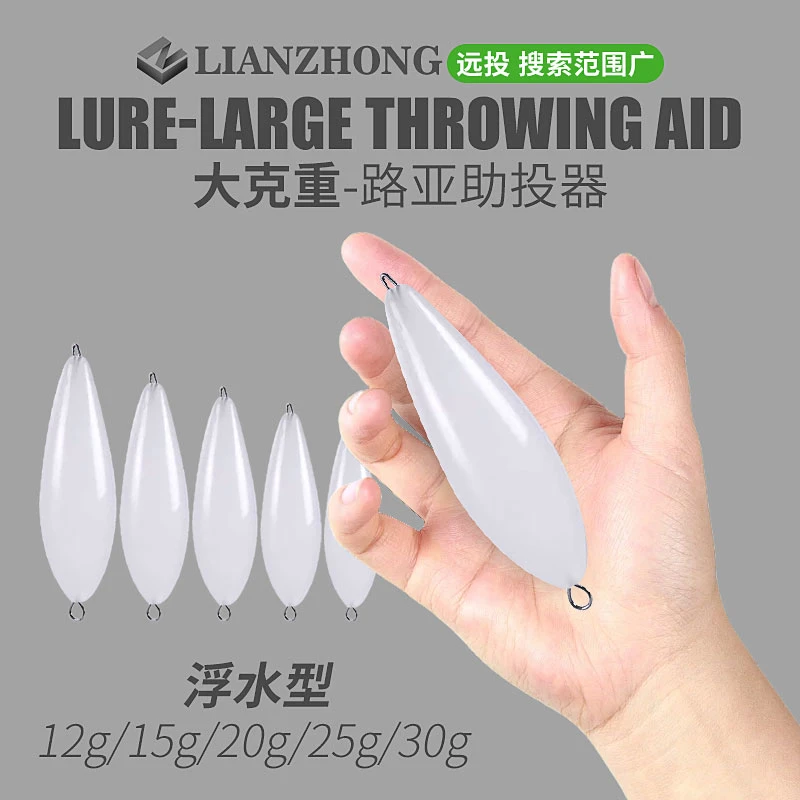 大克重浮水助投器路亚远投送钢别针飞蝇冰丝虾亮虾皮串钩助抛器
