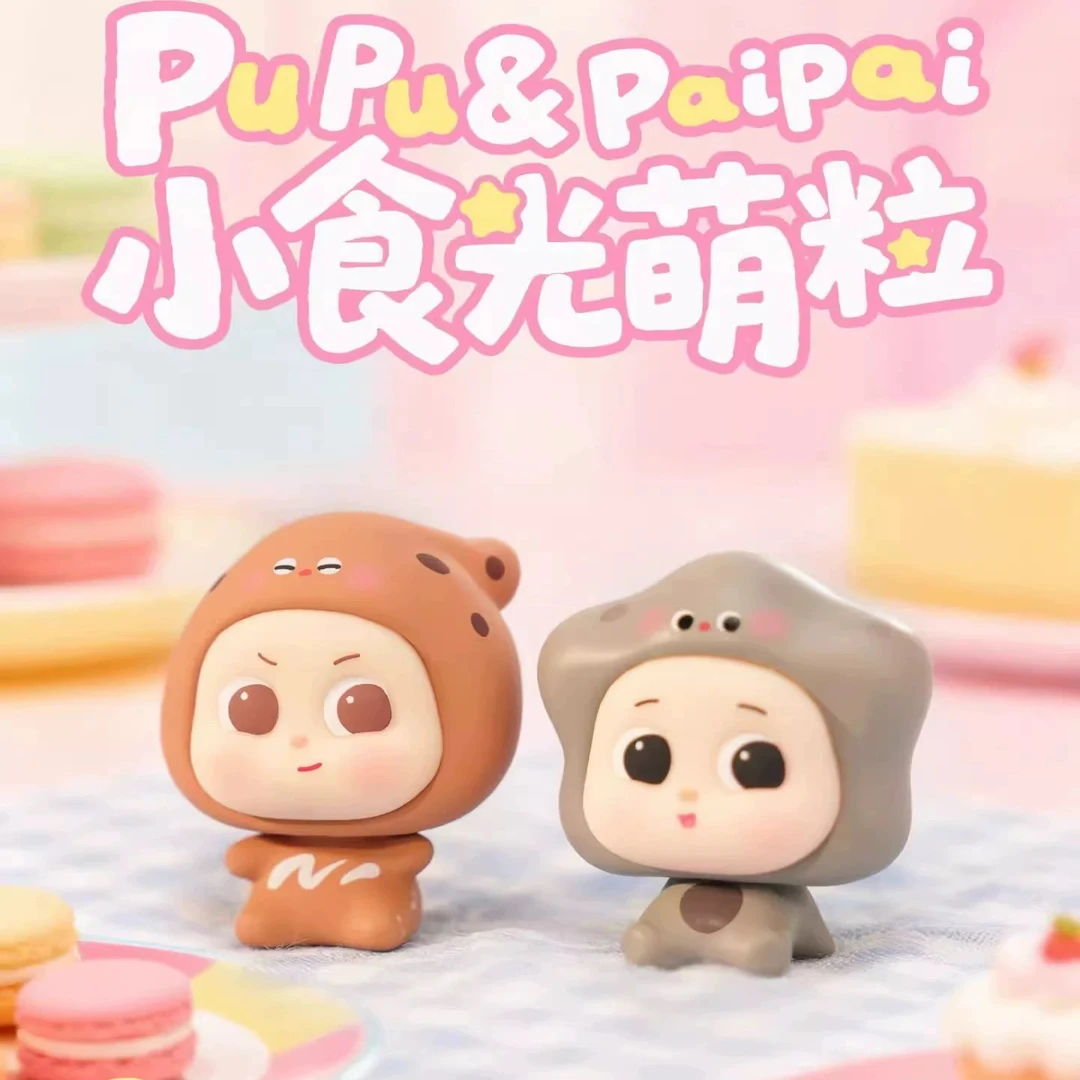 【PUPU小食光】系列萌粒盲盒盲袋DIY潮玩摆件挂饰