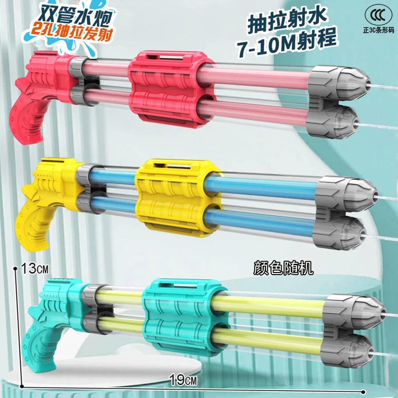 海边双管喷射水抽拉式戏水玩具夏季沙滩玩水摆摊玩具
