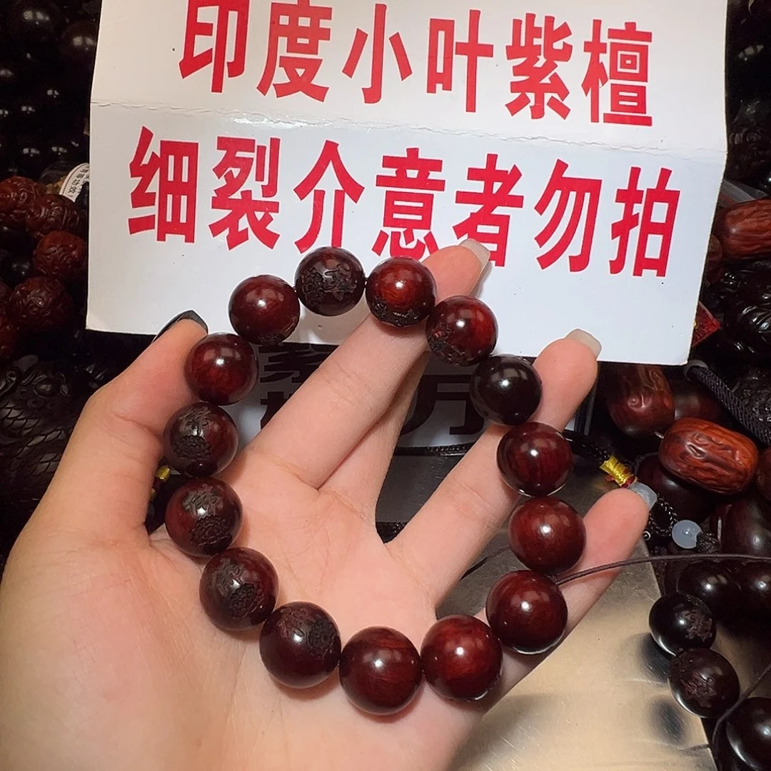 手串/手链檀香紫檀（小叶紫檀）1.5/处理