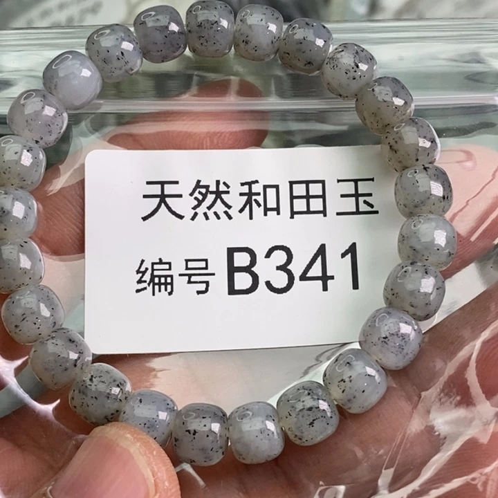 手链未镶嵌和田玉