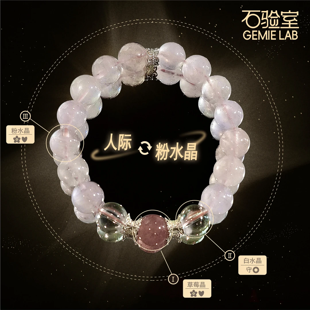 【茜雪】石验室 |现粉水晶草莓晶手串设计师款权威检测