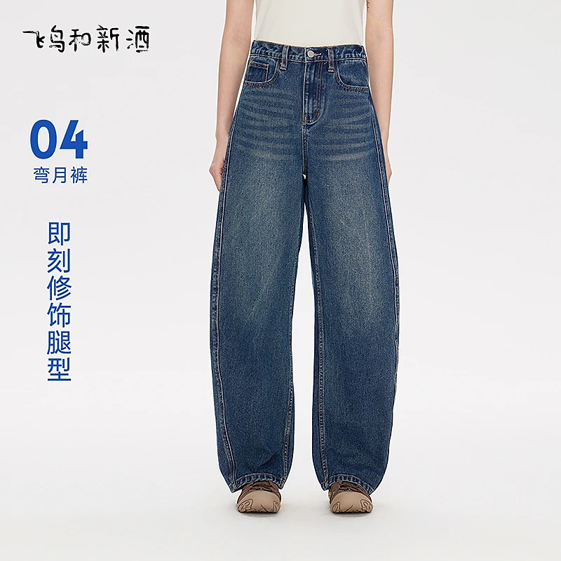 飞鸟和新酒磨白高腰牛仔春薄款小个子显瘦长裤FD510133032