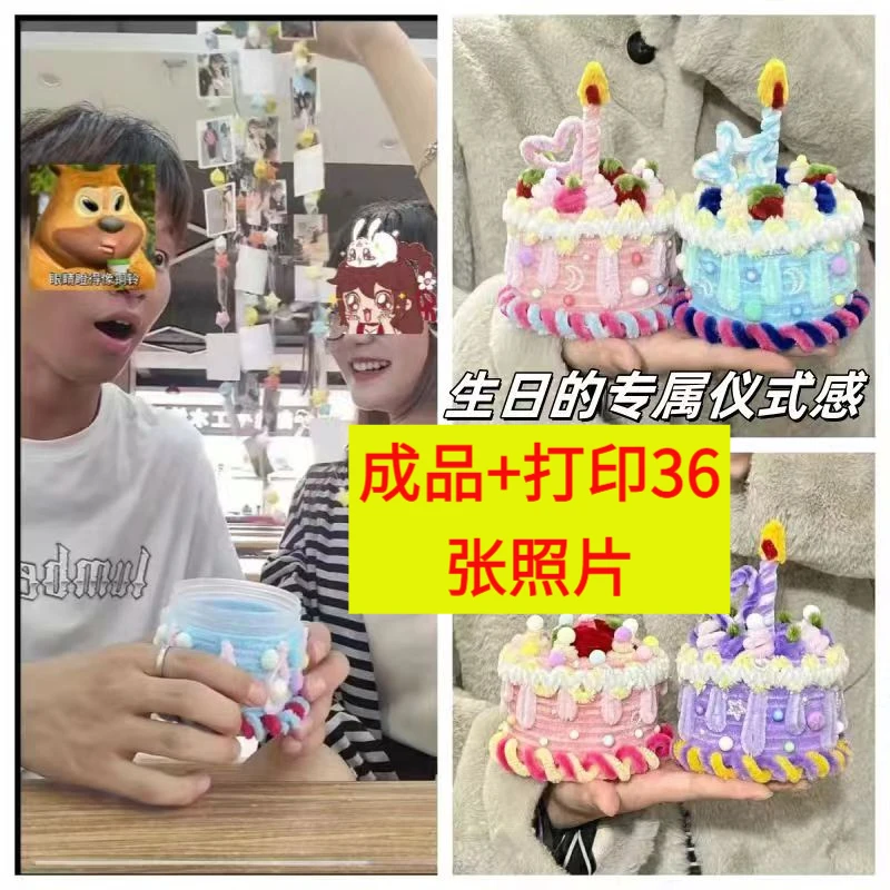 【成品】扭扭棒草莓蛋糕收纳盒材料包创意生日礼物送闺蜜女友惊喜