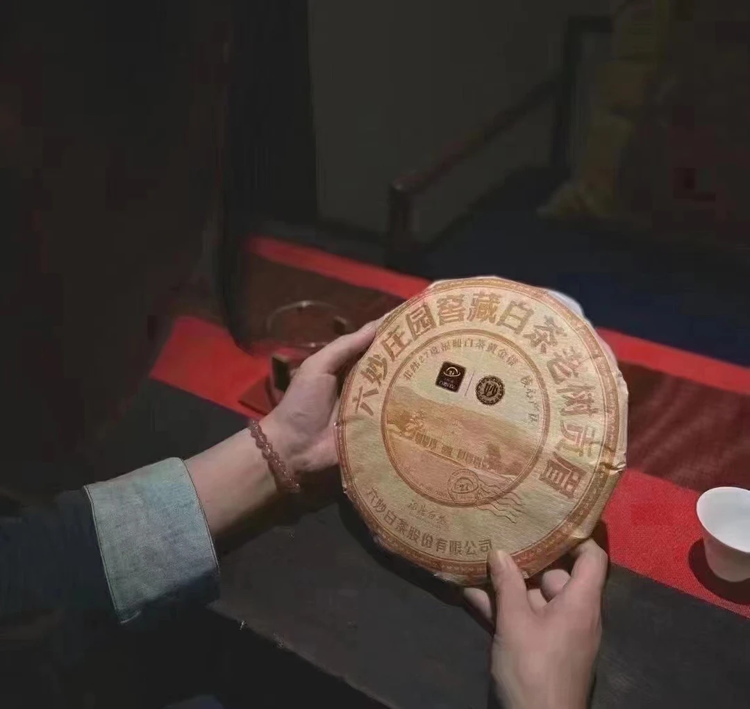 【饼茶 庄园茶·贡眉】2019年窖藏老树一级贡眉300克饼茶高端