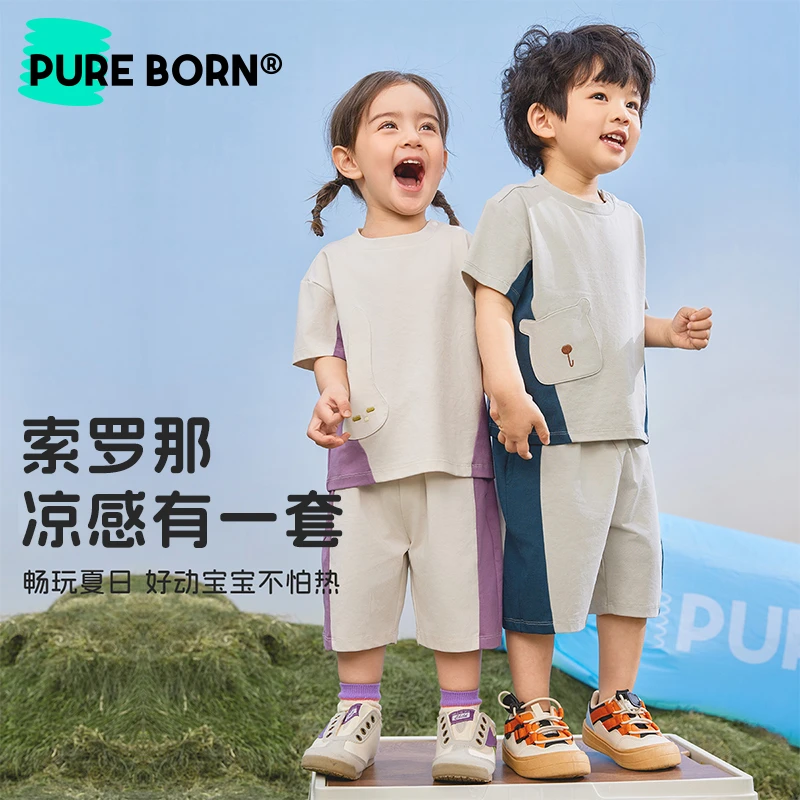 【索罗娜套装】博睿恩夏季儿童套装男女童简约休闲凉感上衣裤子组合