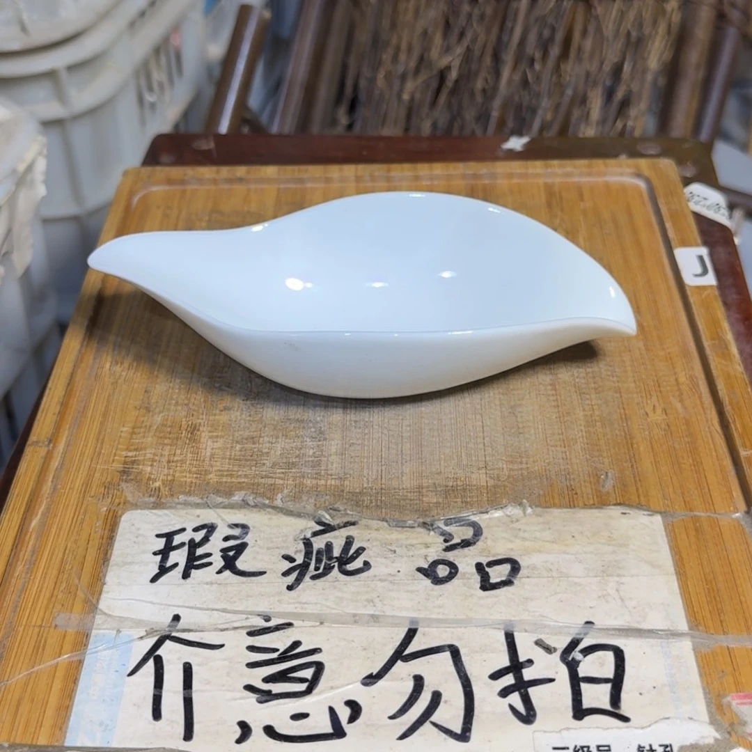 微瑕疵介意勿拍陶瓷器皿M866