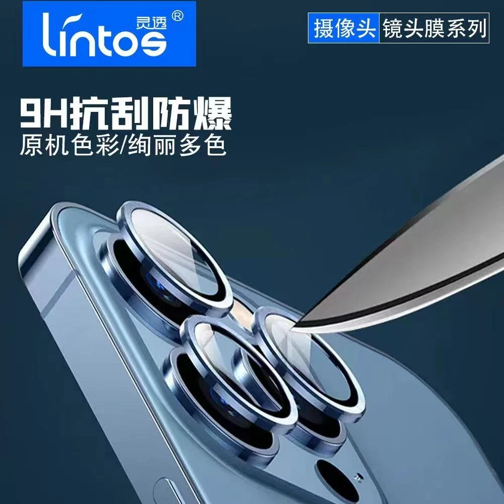 适用苹果16/15ProMax镜头膜iPhone15Pro手机镜头保护膜14PM后摄贴
