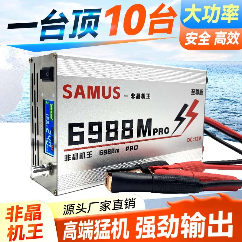 非晶山姆斯逆变器机头大功率12v升压器进口大管省电子电源转换器