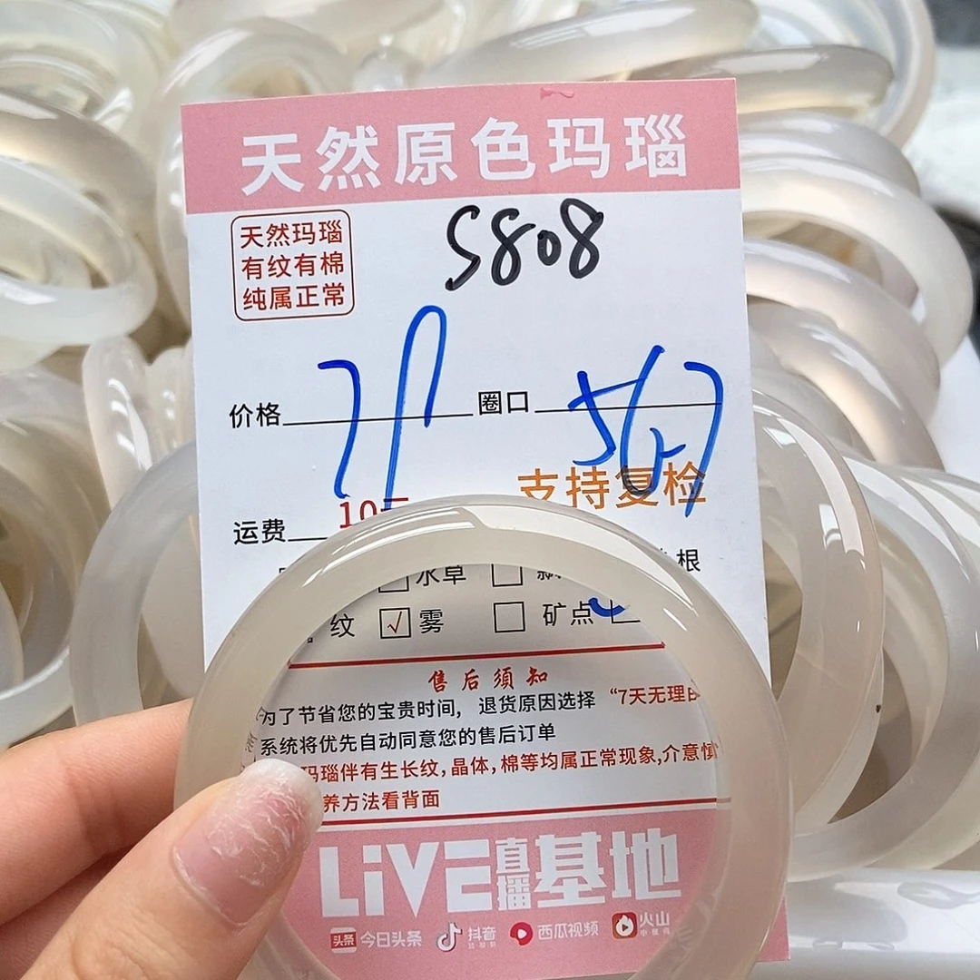 玛瑙/玉髓手镯未镶嵌禾*808