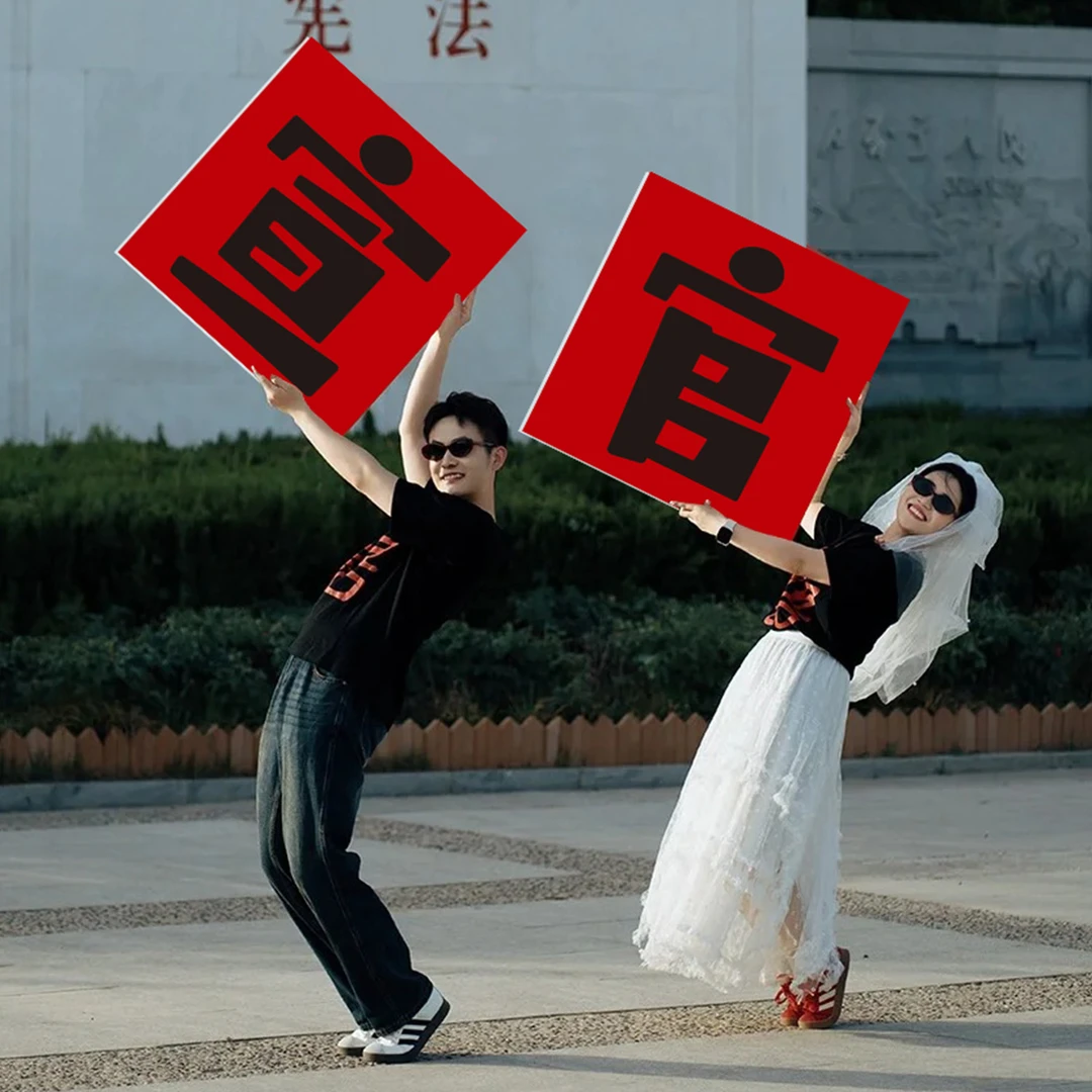 领证登记拍照道具日期订婚结婚仪式感物品跟拍小物件拍摄喜字工具