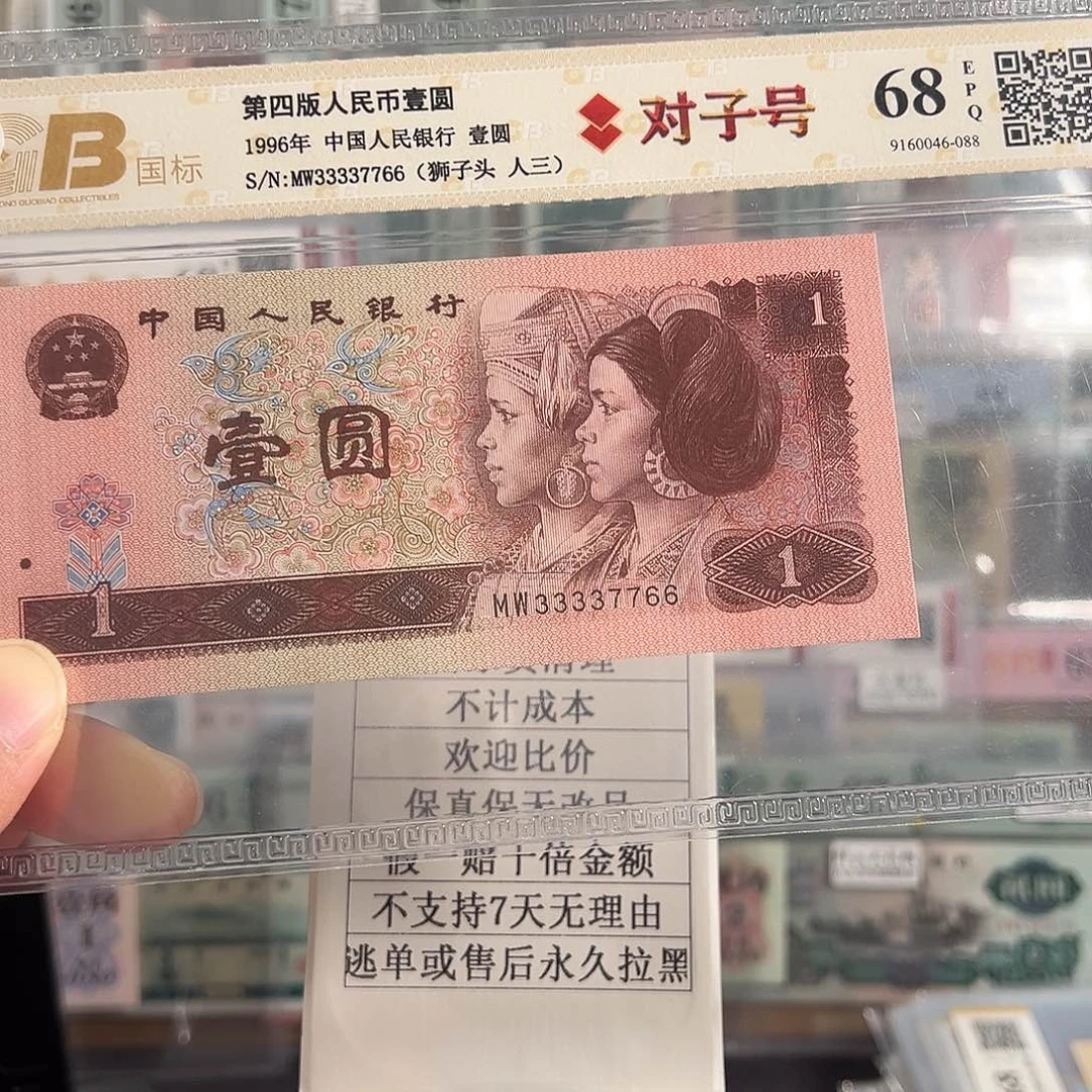 纸961数三四对子33337766