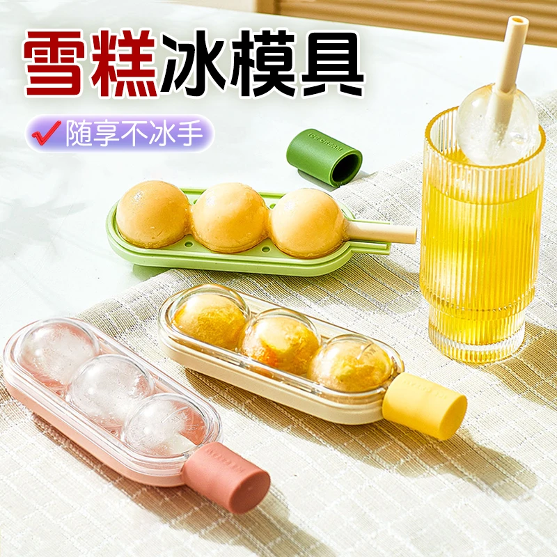 【御慕】雪糕模具棒棒糖冰球辅食冷冻冰格家用冰箱冰冰棒冰淇淋吸管
