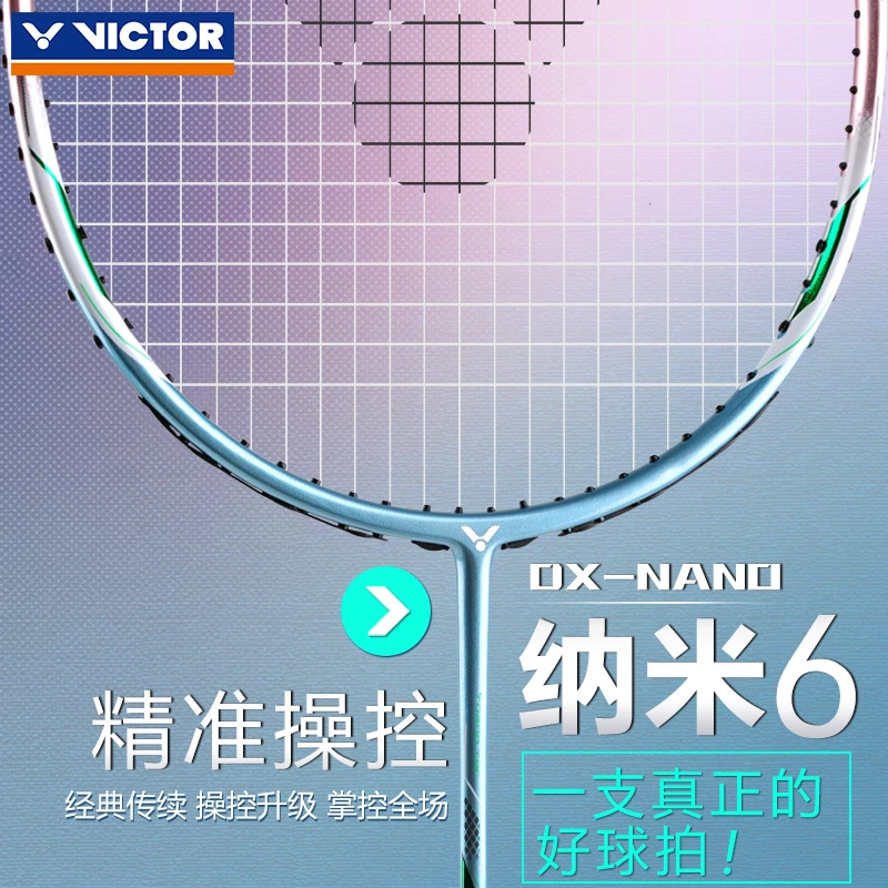 victor胜利羽毛球拍驭纳米6 DX-NANO6威克多全面型全碳素单拍