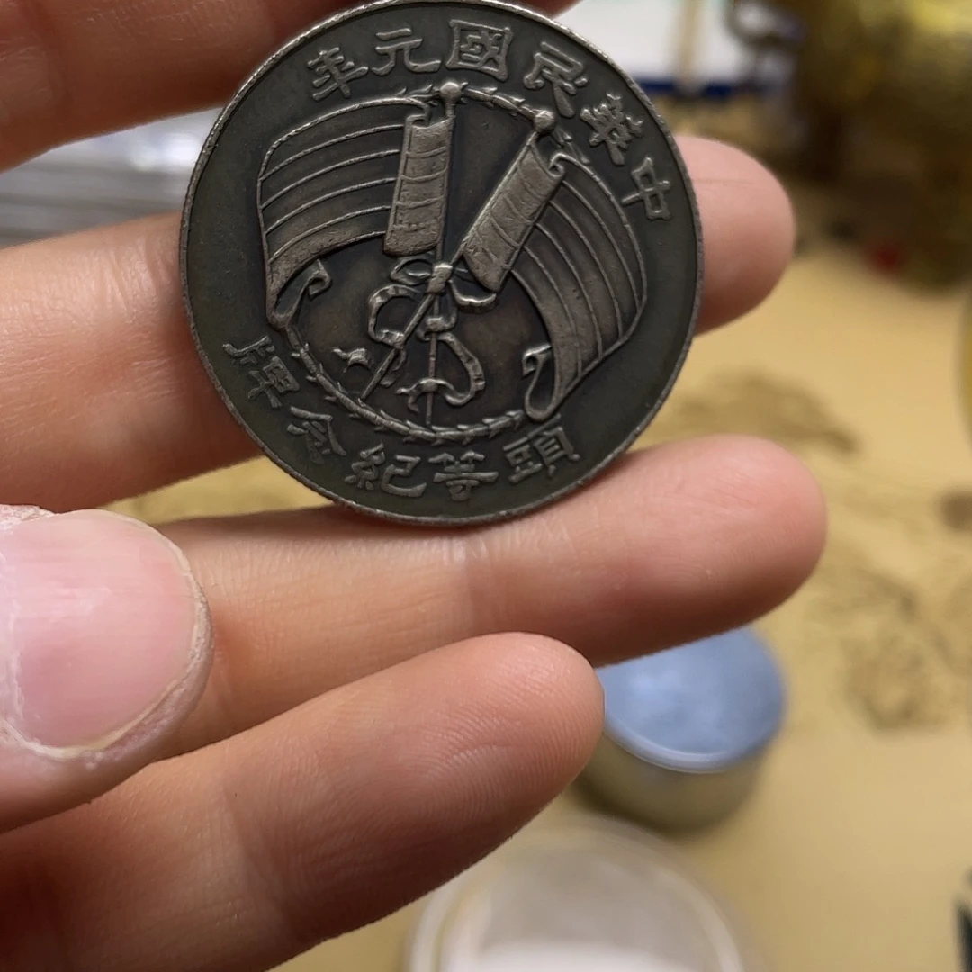 A复古工艺品包浆老品相好边齿清晰