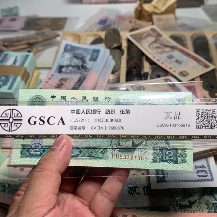 卖***铺退市人民币一张如图