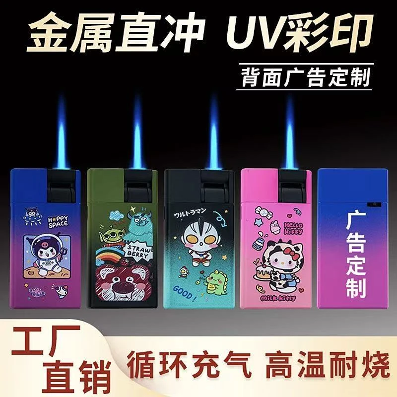 网红爆款卡通防风打火机蓝焰直冲ins充气渐变可爱个性款创意定制