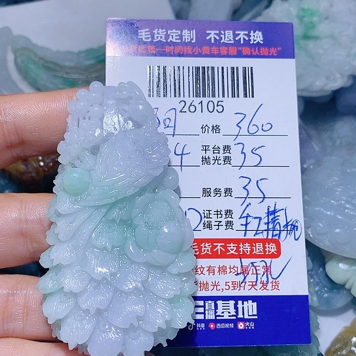 °***肖定制翡翠未镶嵌天光墟翡翠市场现金代购