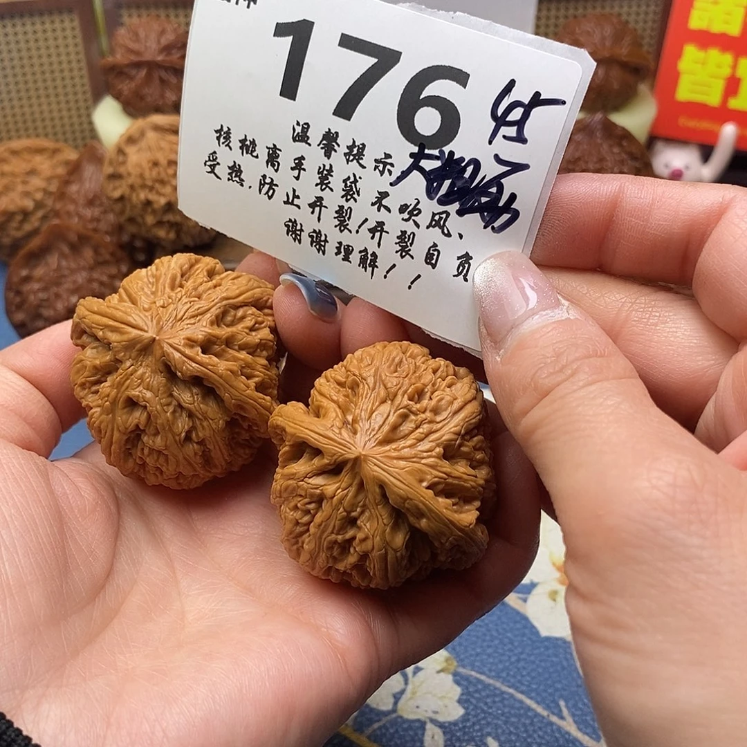 文玩核桃把件176号45大粗筋