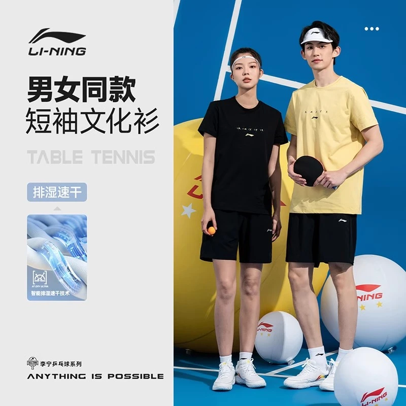 李宁短袖T恤男士女士乒乓球系列排湿速干情侣圆领休闲针织运动服