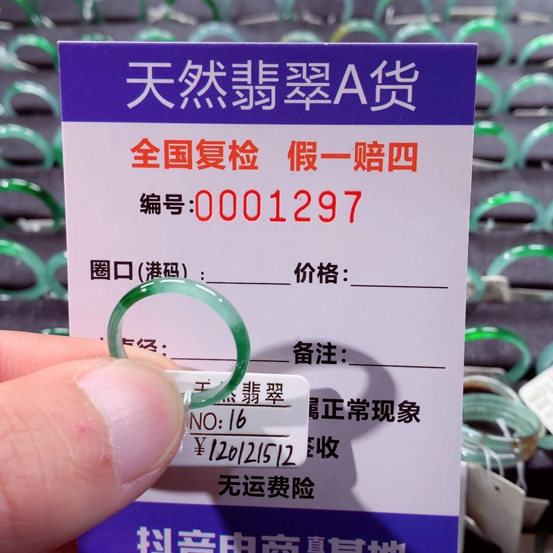 翡翠未镶嵌戒指翡翠戒指