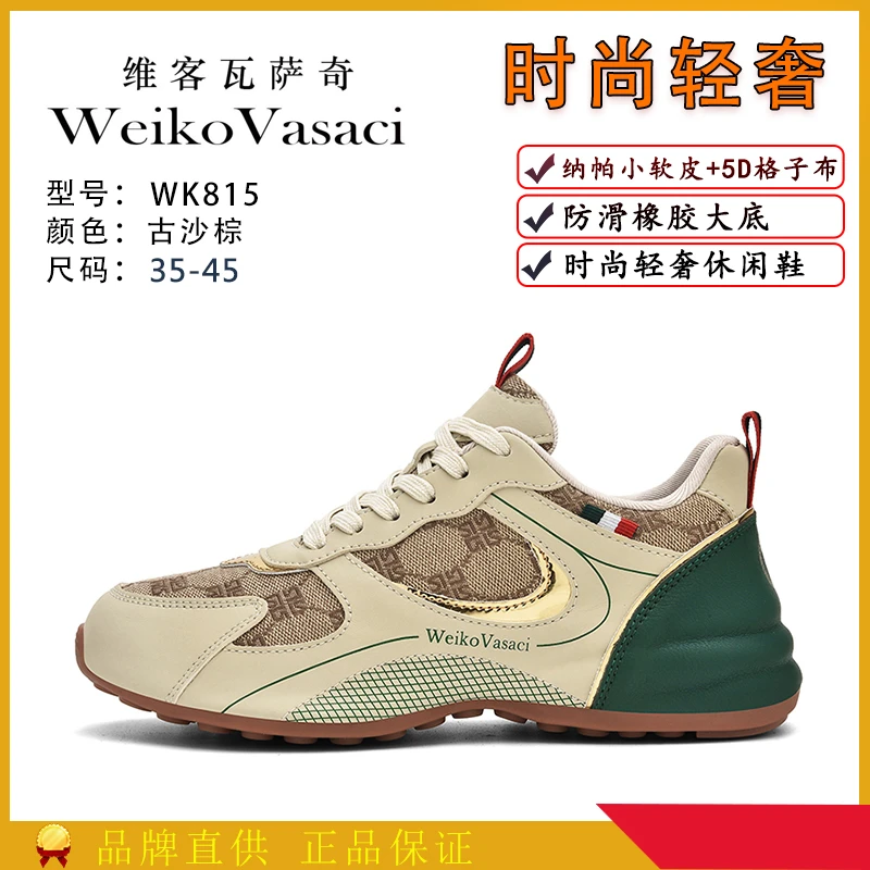 官方正品WeikoVasaci维克瓦萨奇高端轻奢手工定制情侣休闲运动鞋1