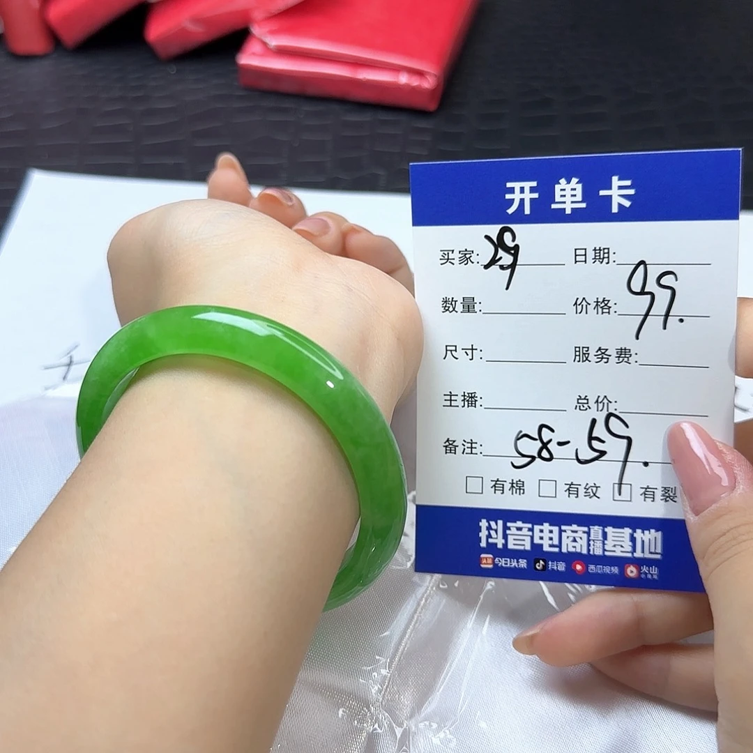 未镶嵌手镯翡翠29