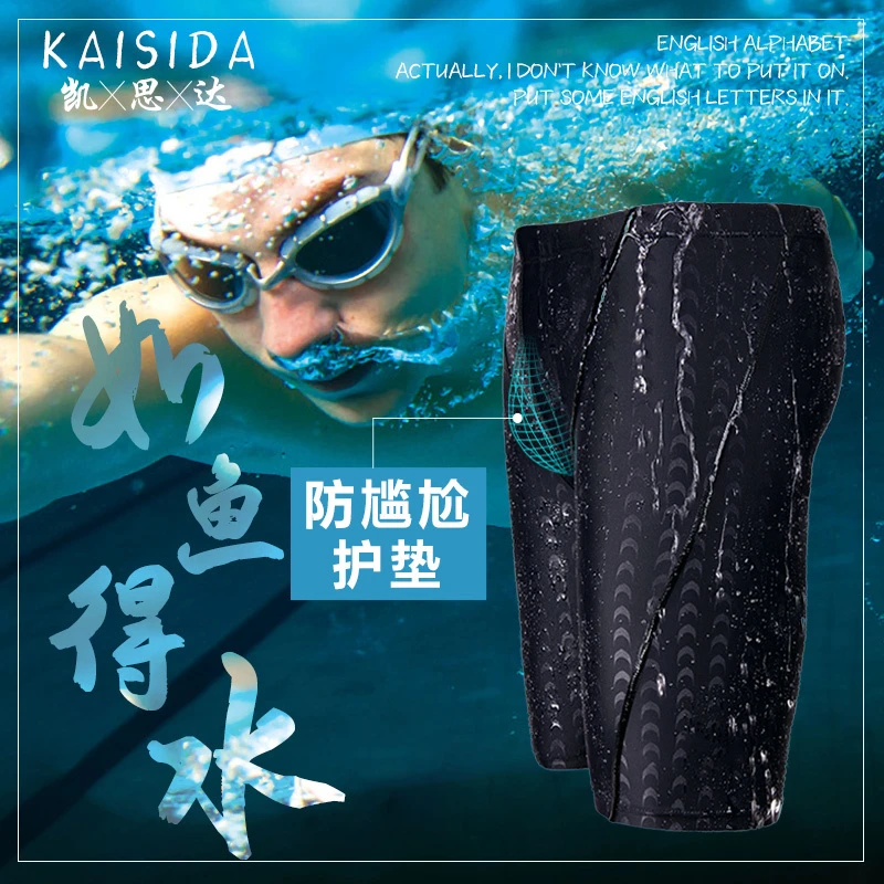 贴身泳裤男五分运动柔软速干泡温泉泳裤戏水紧身套装男泳衣装备