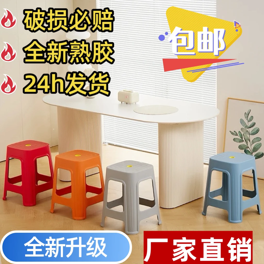 加厚塑料凳子家用简约防滑餐桌椅客厅浴室耐用板凳高矮脚凳加厚凳