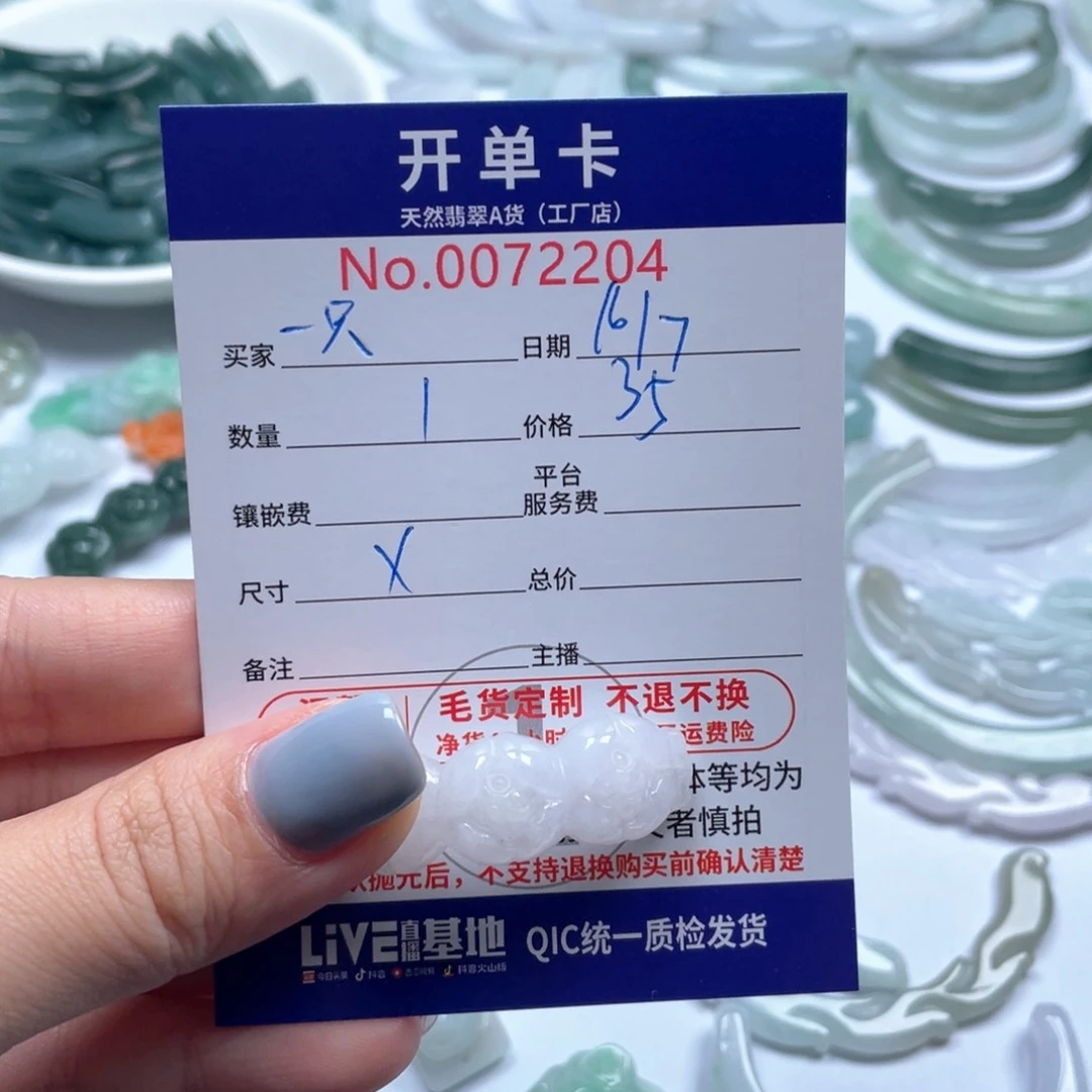 翡翠未镶嵌颈饰＿***～