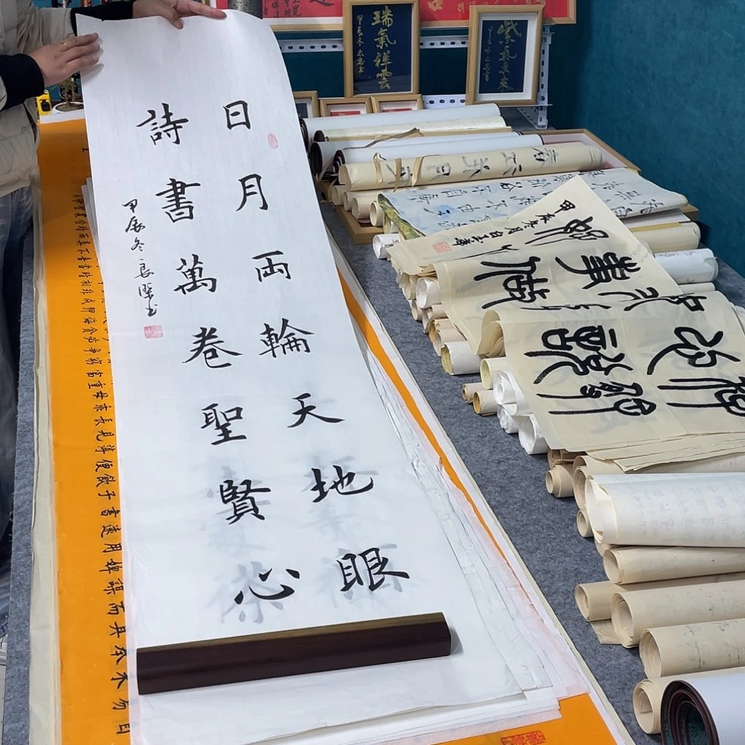 书法山东鲁派文化字画精品