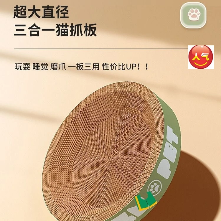 猫爪板宠物猫抓板椭圆加密圆形通用不掉屑大号耐磨玩具加宽猫窝