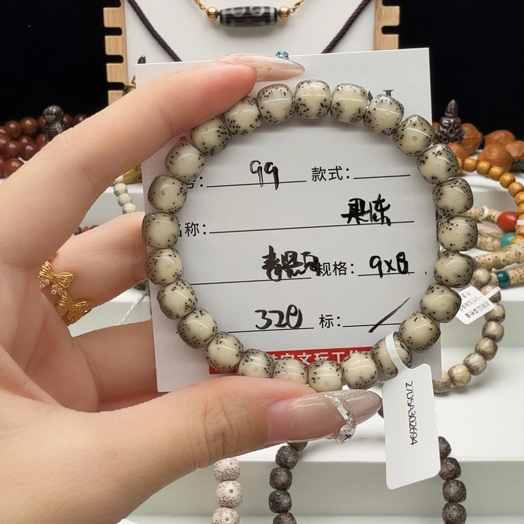 后***见星月菩提手串星月