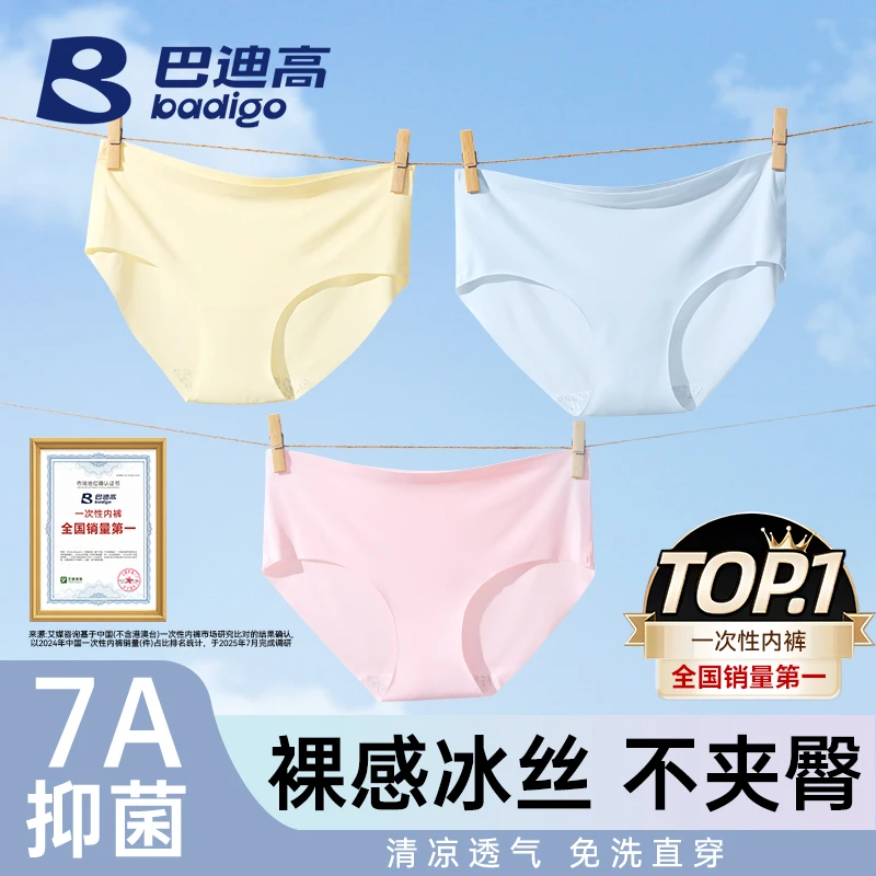 一次性冰丝内裤无痕女士灭菌日抛裤旅行夏季女款旅游超薄免洗短裤