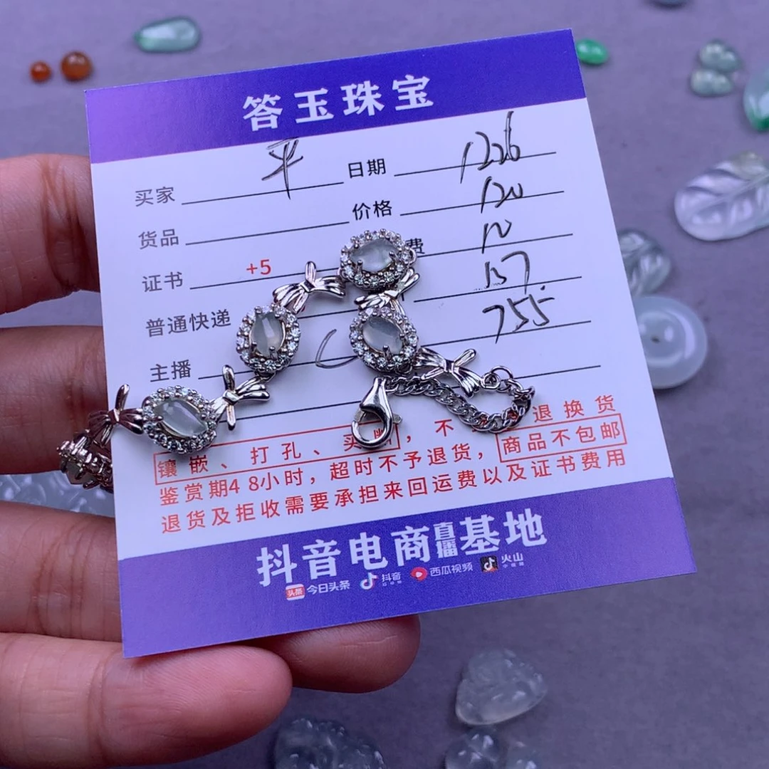 未镶嵌挂件翡翠?****?