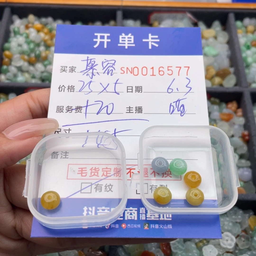 翡翠挂件未镶嵌慕**心000000016577