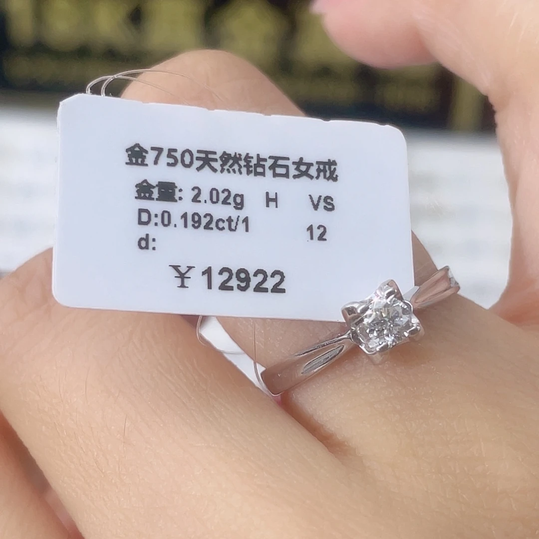 戒指/指环18K金镶嵌钻石A18080767