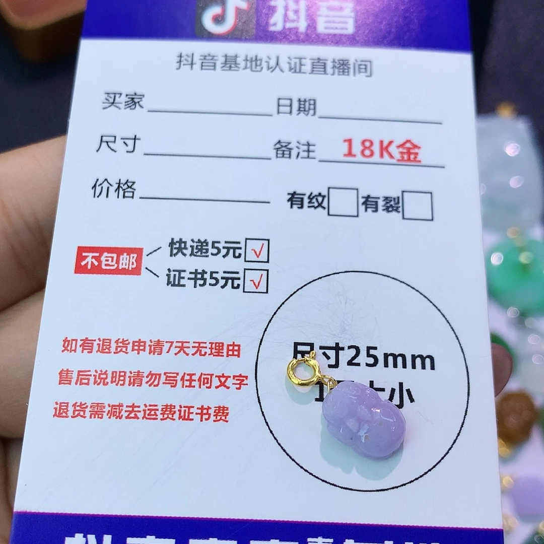 吊坠(不含链)18K金镶嵌翡翠